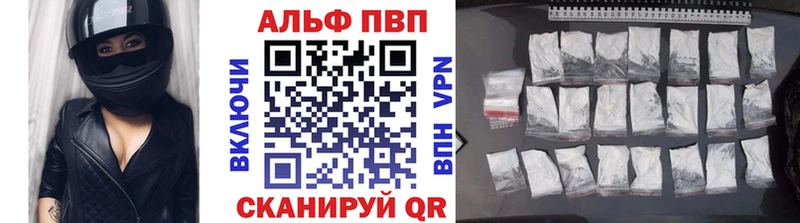 Альфа ПВП Crystall Ядрин