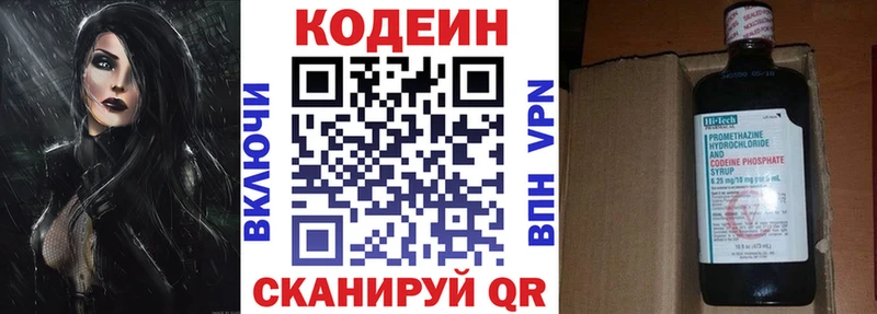 Кодеин Purple Drank  Ядрин 