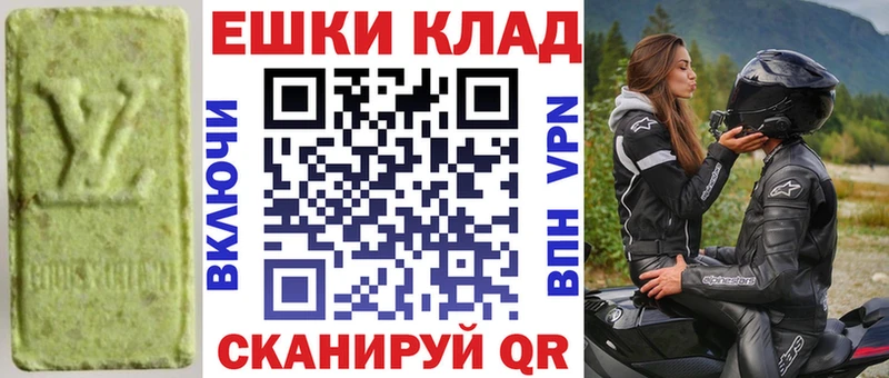 Экстази MDMA Ядрин