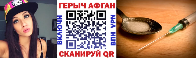 ГЕРОИН афганец  Ядрин 
