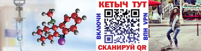 КЕТАМИН ketamine  Ядрин 