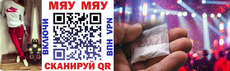 Меф кристаллы  Ядрин 